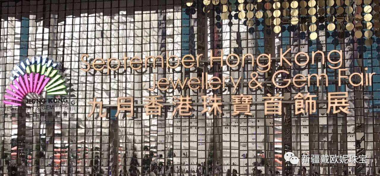 2018 September Hongkong jewelry exhibition theme exhibition area
